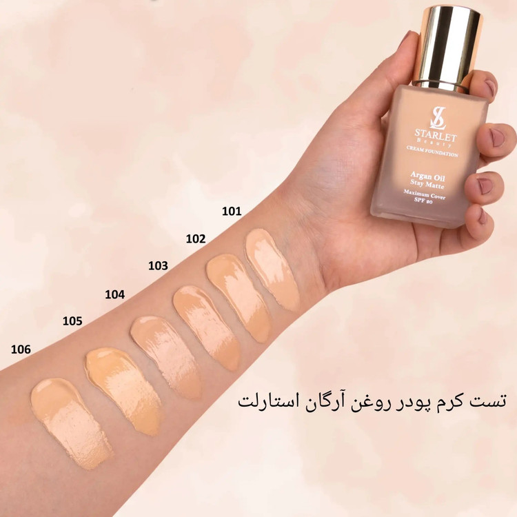 کرم پودر پمپی استارلت30 میل SPF 20