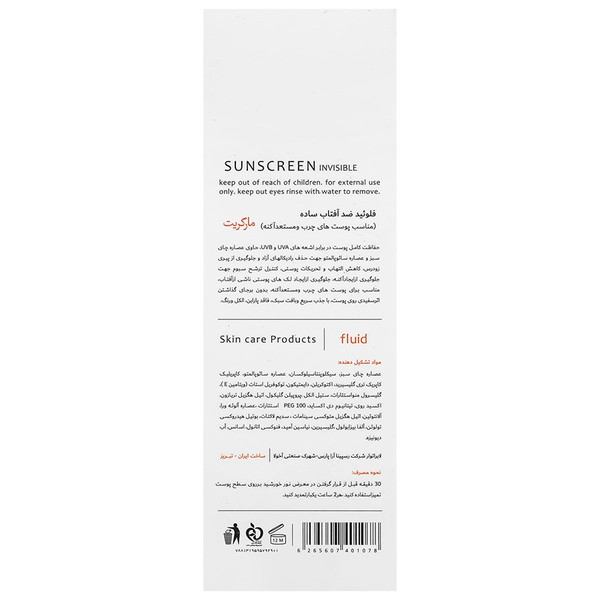 فلویید ضد آفتاب پوست چرب و آکنه ای SPF50 مارگریت