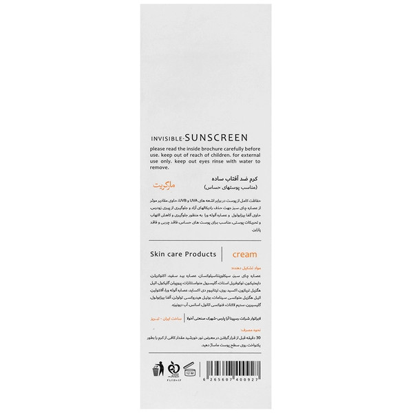 کرم ضد آفتاب پوست حساس SPF30 مارگریت