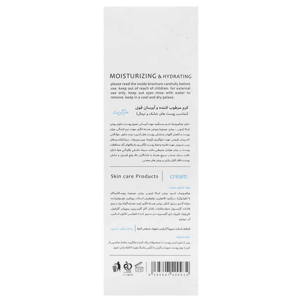 کرم مرطوب کننده و آبرسان قوی مارگریت