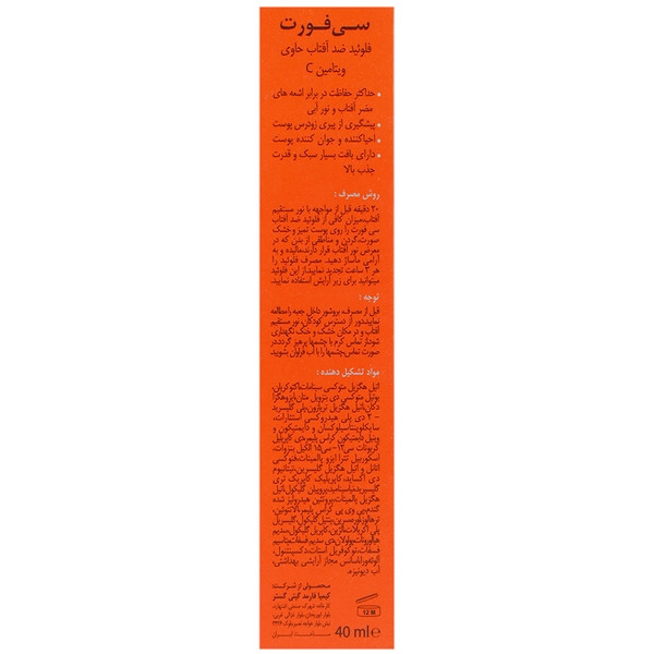 فلوئید ضد آفتاب درمالیفت مدل سی فورت SPF50 (بی رنگ)