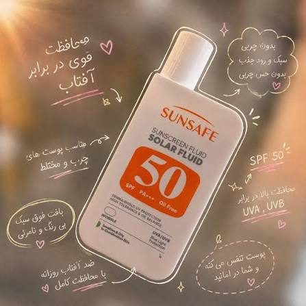 فلوئید ضد آفتاب سان سیف اس پی اف 50 مناسب پوست چرب و حساس