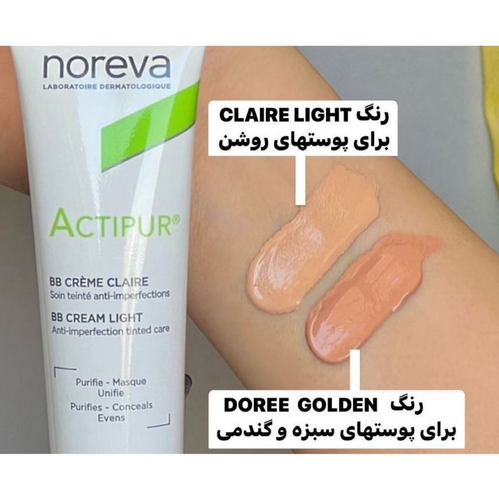 بی بی کرم اکتی پور نوروا