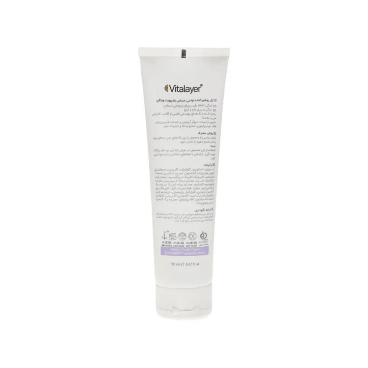 ژل روشن کننده نواحی حساس ویتالیر مدل Bodyvit حجم 150 میلی لیتر